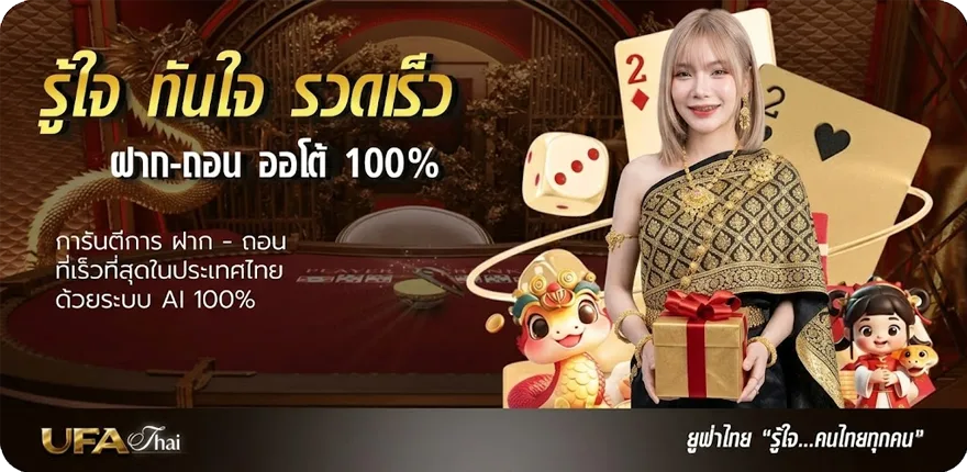 แบนเนอร์ ผลปิงปองสด ล่าสุด — โปรโมชั่นสมาชิกใหม่