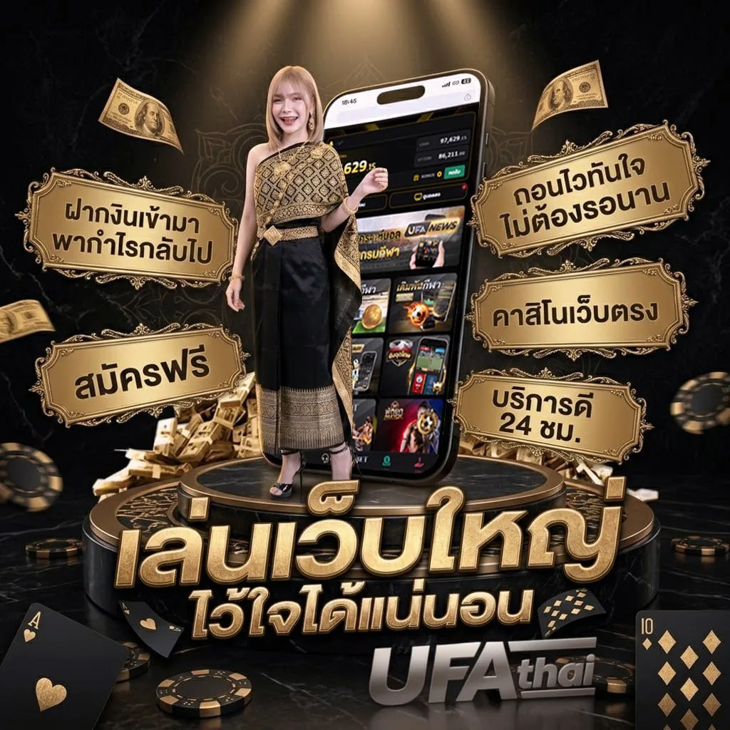 ผลปิงปองสด Brand Banner — ตัวแทน UFABET