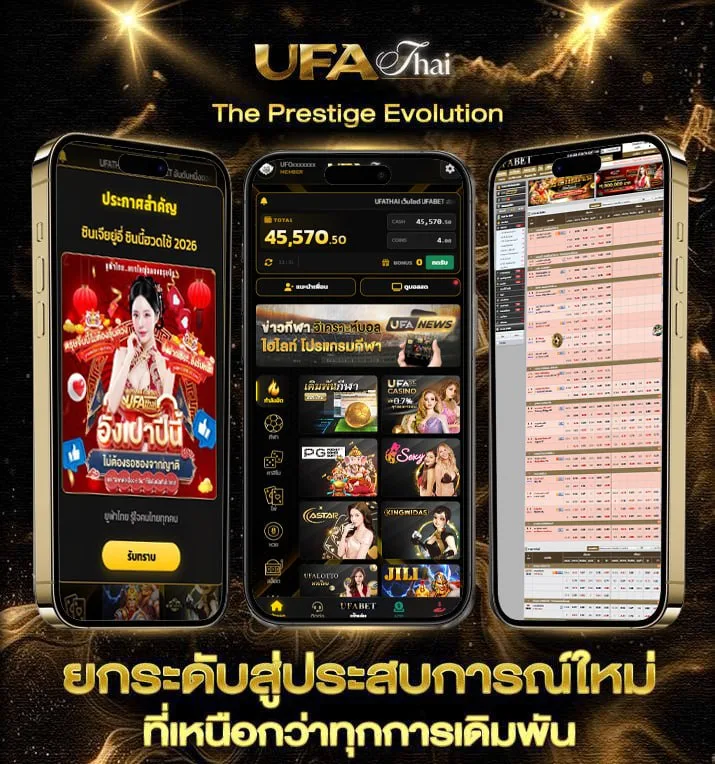ผลปิงปองสด  เว็บตรง UFABET